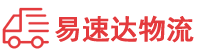 益阳到烟台物流公司
